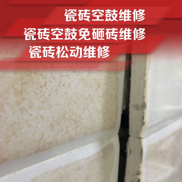 江夏瓷砖空鼓维修公司分享瓷砖胶薄贴法的具体操作步骤